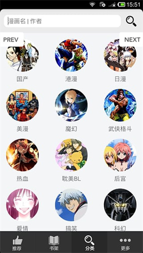 呱呱漫画手机版