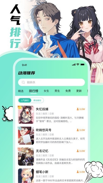 叮咚漫画免费版下载
