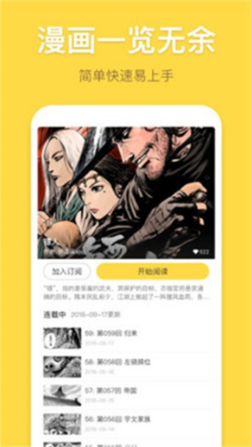 露露漫画app官方版