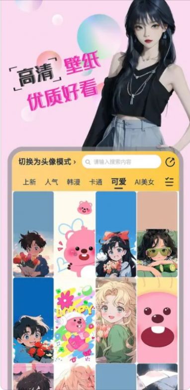免耽漫画app