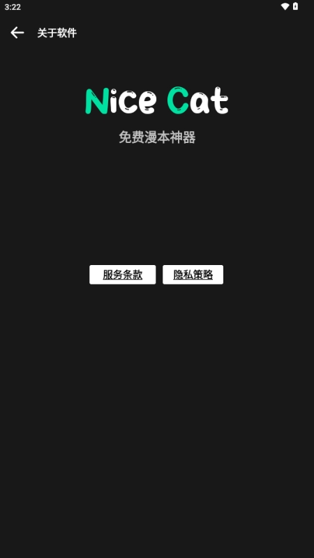 Nice Cat漫画官方版