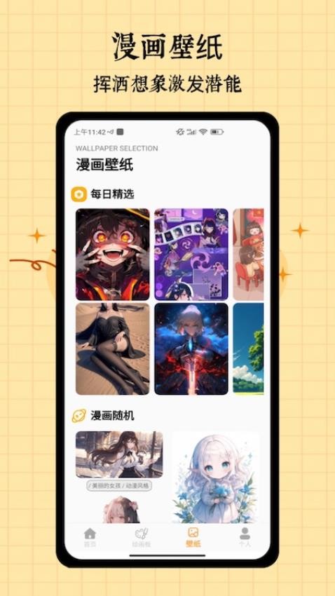 喵上漫画板官网版