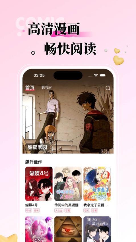 KK漫画免费版