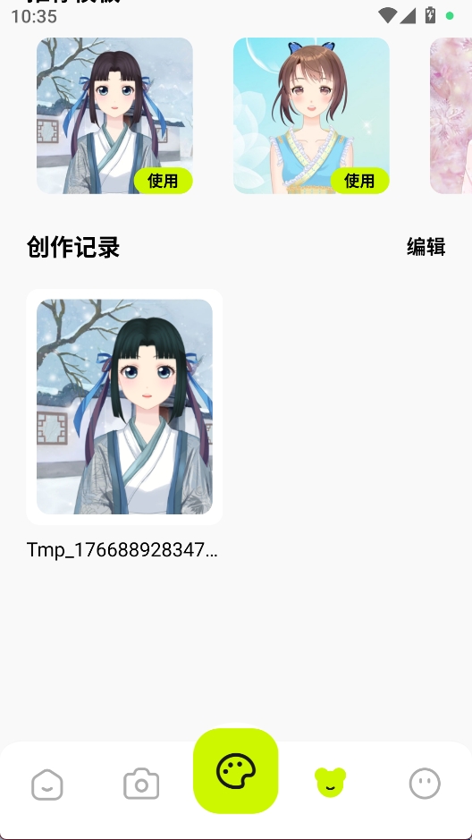 Nice Cat漫画官方版