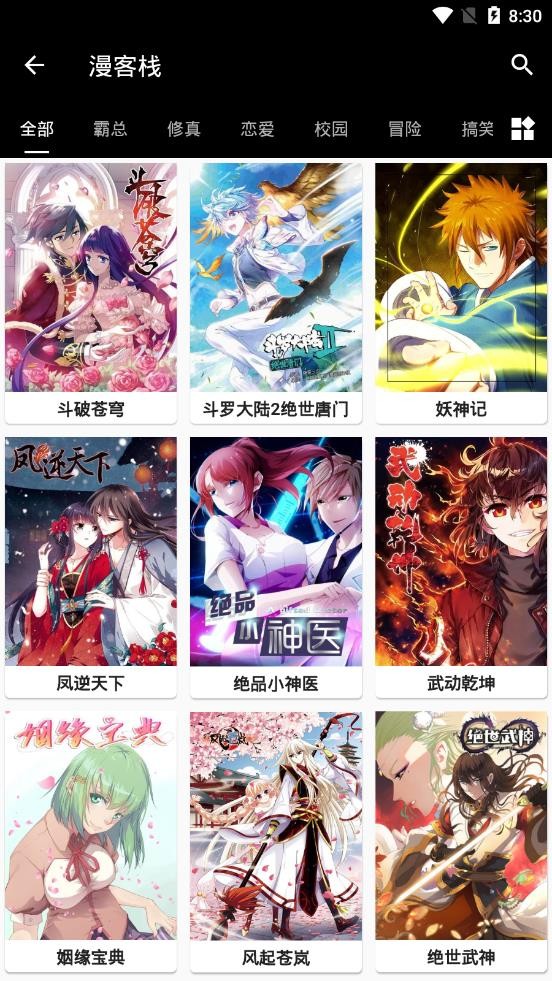 皮皮喵漫画免费版