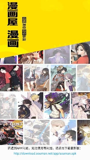 笔趣漫画app官方版