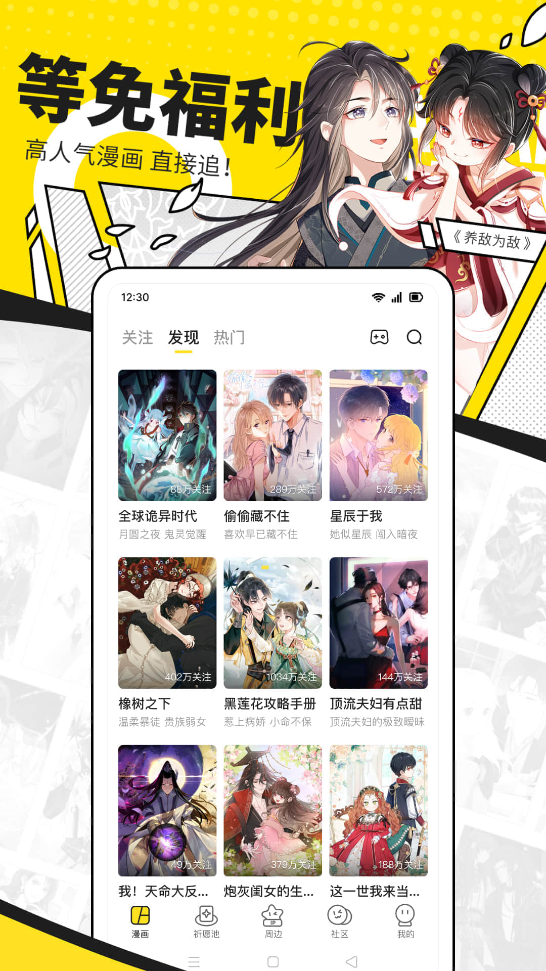 快看漫画官网app