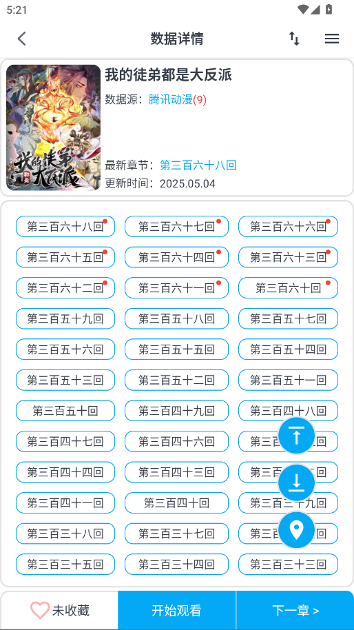 MyComic漫画