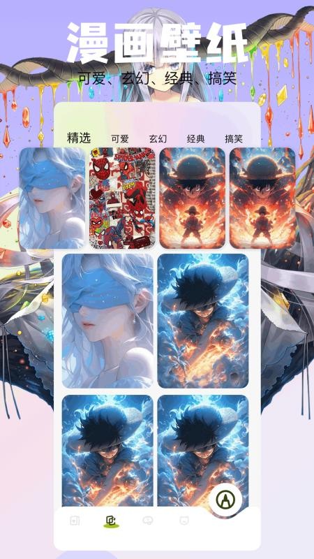 ovofun喵呜漫画板正版