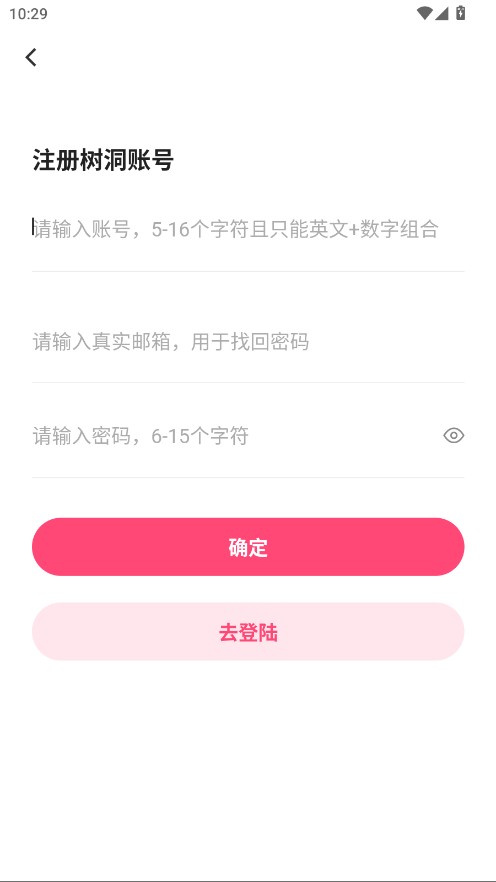 树洞漫画