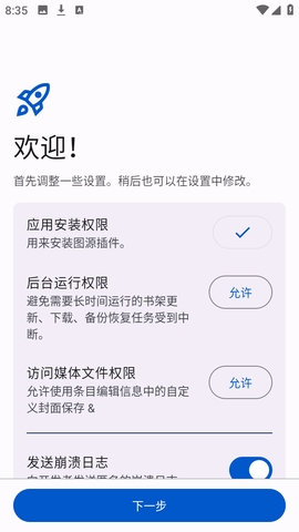 Anikku漫画阅读APP