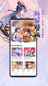 漫画人极速版破解版免登录