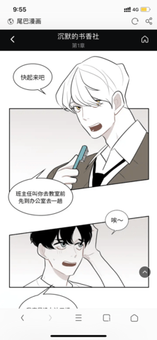 尾巴漫画app入口免费