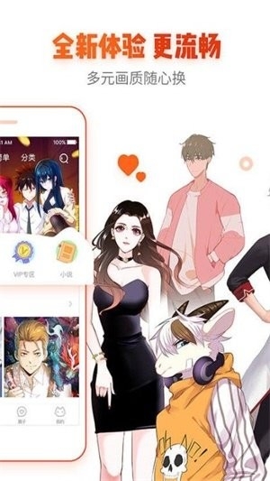 漫城漫画app官方版