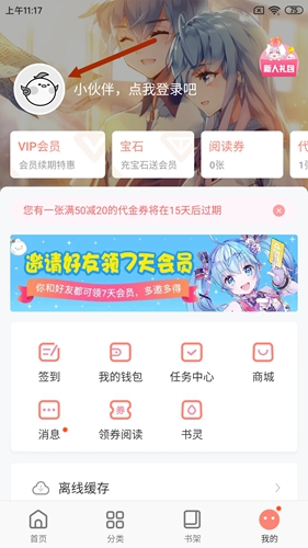 飒漫画免费阅读全部下载-飒漫画免费阅读台app下载安装