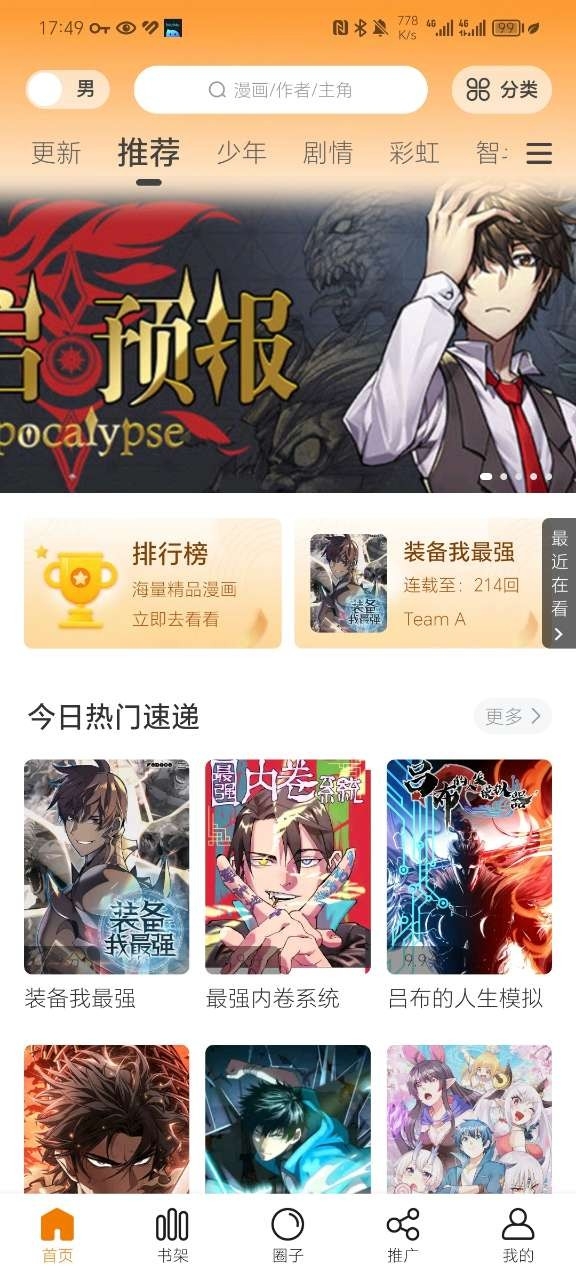 酷漫熊漫画app免费最新版