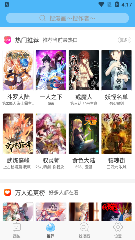 扑飞漫画绿化版