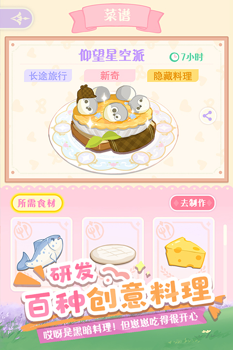 花花与幕间剧无限金币