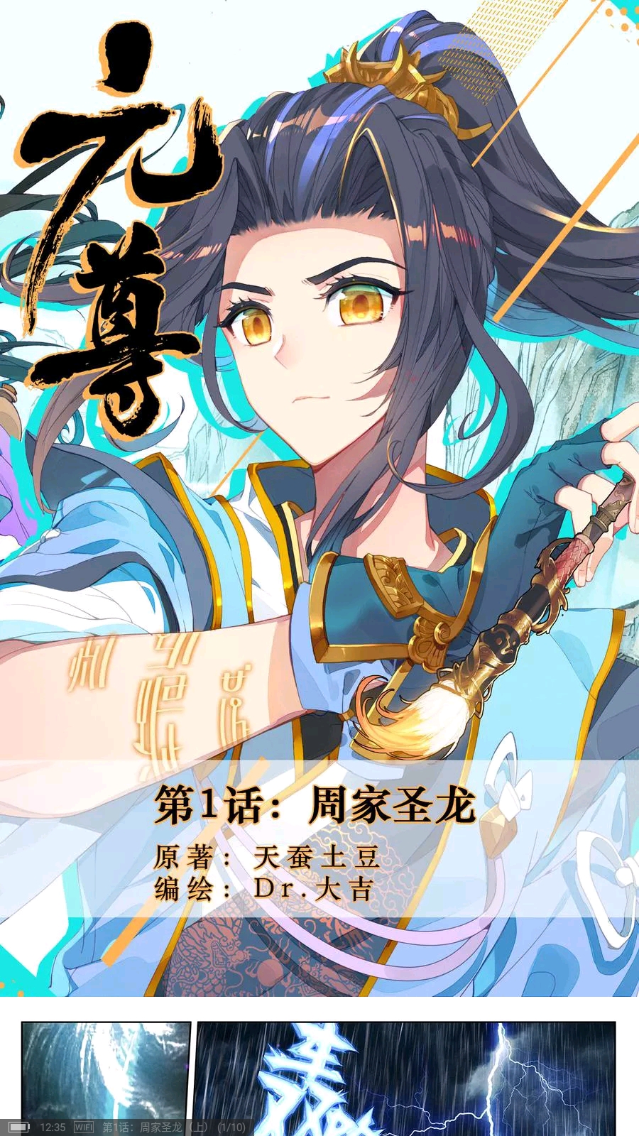 掌阅漫画APP官方版
