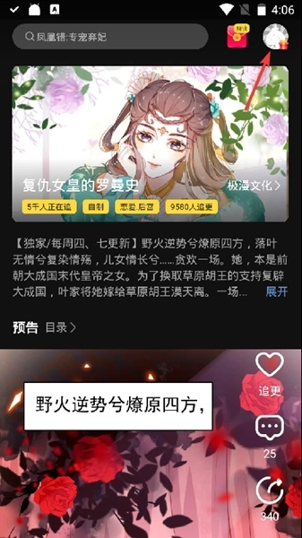 全免漫画图片3