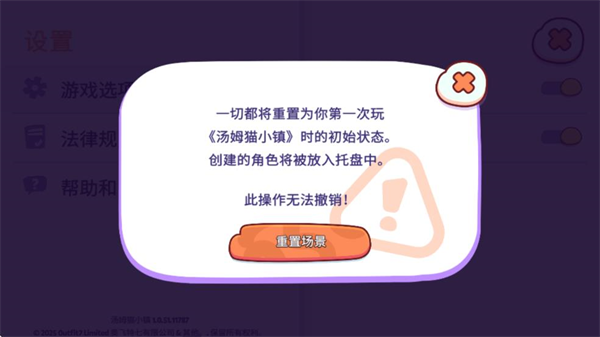 汤姆猫小镇5