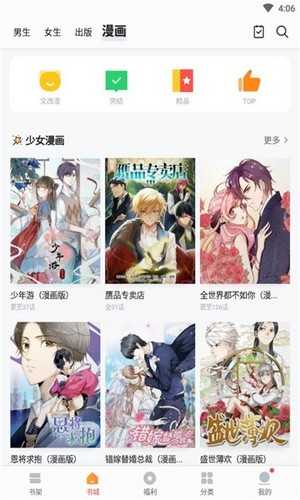 知音漫画