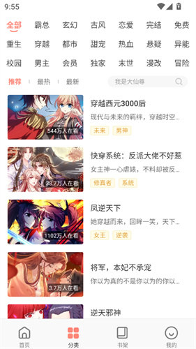 爱飒漫画最新版