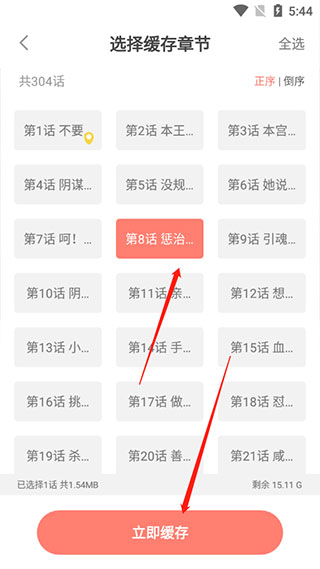 元气漫画免vip