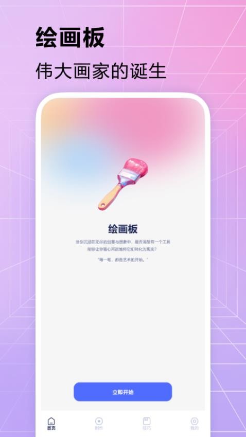 一耽漫画板免费版