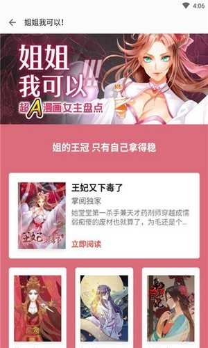 知音漫画