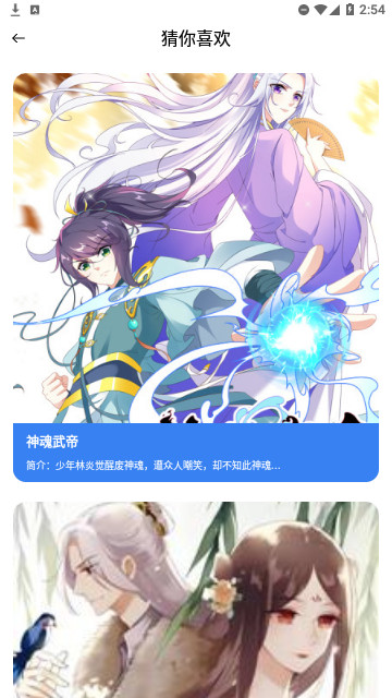 漫单漫画馆app免费安卓版