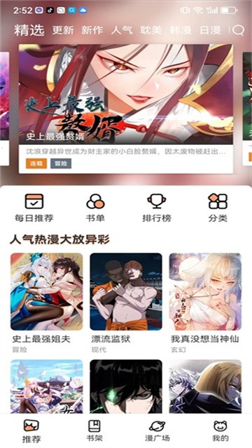 喵妃漫画2026最新版