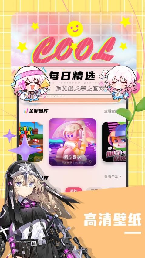 聚合漫画板免费版