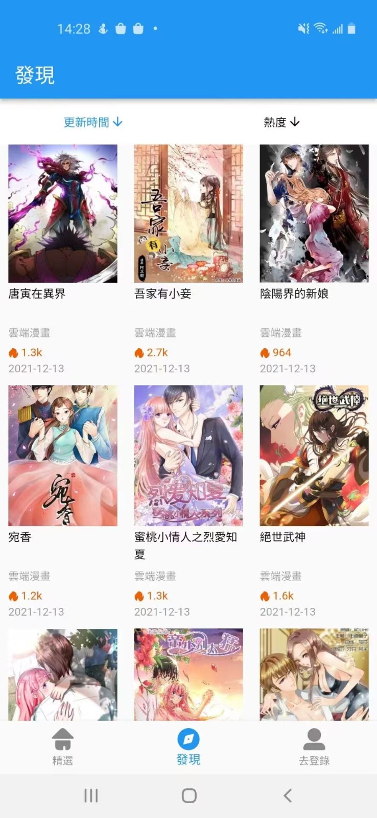 拷贝漫画1.2.8