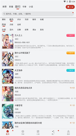 36漫画会员解锁版