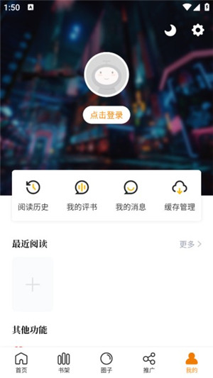 比漫熊漫画免广告