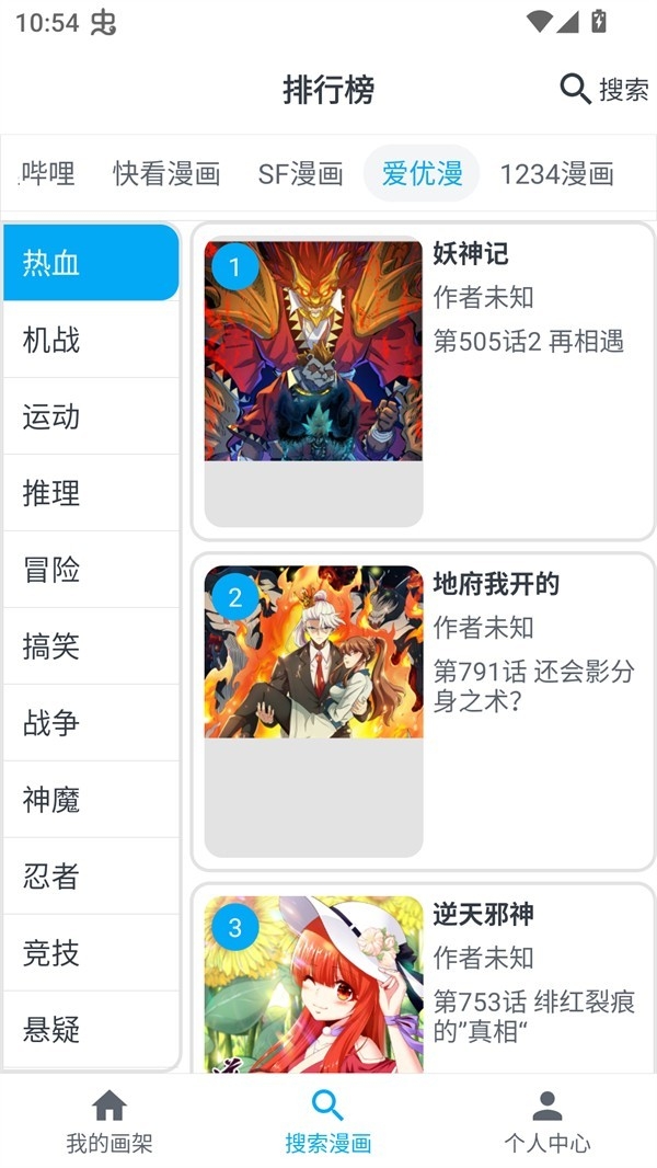 mycimoc漫画最新版下载