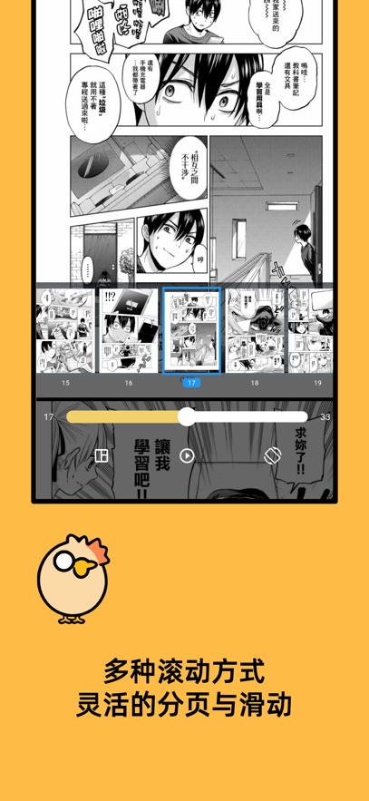 喔喔漫画2026