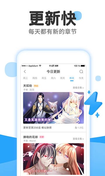 漫画免费大全软件