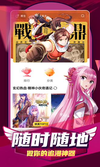凯漫画免费大全