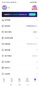 咚漫漫画破解版