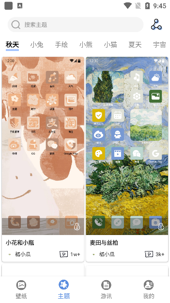 星辰壁纸app官方正版下载