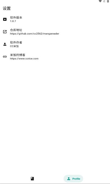 米饭漫画阅读器
