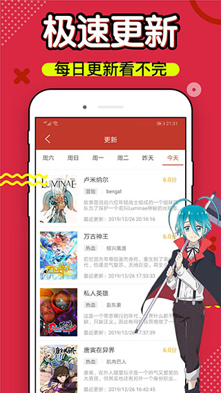 36漫画去广告绿化版