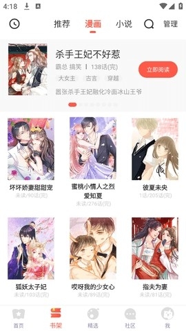 茄子漫画app最新版