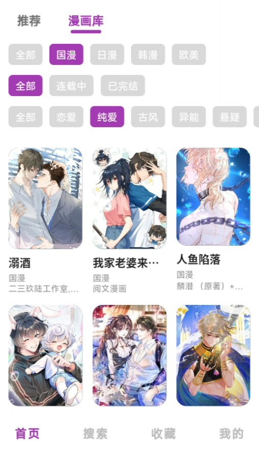 Shuna漫画