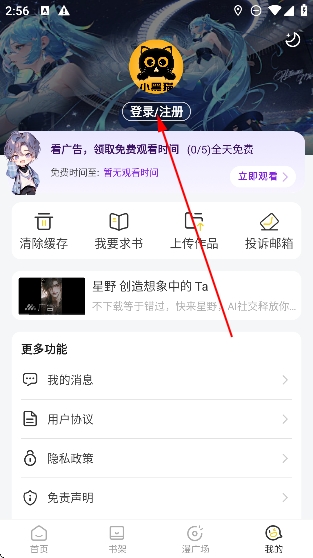 小黑猫漫画
