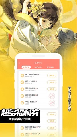 一心漫画app最新版