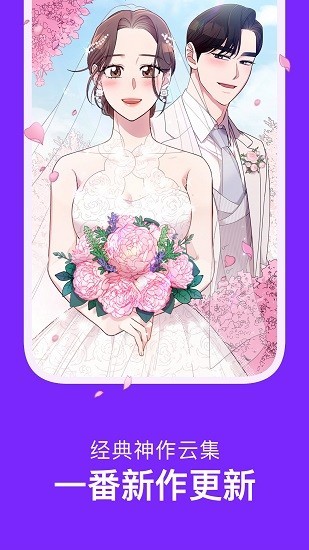 咚漫漫画app官方最新版