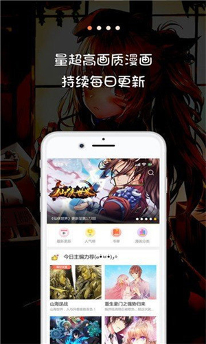 jk漫画手机版软件内容